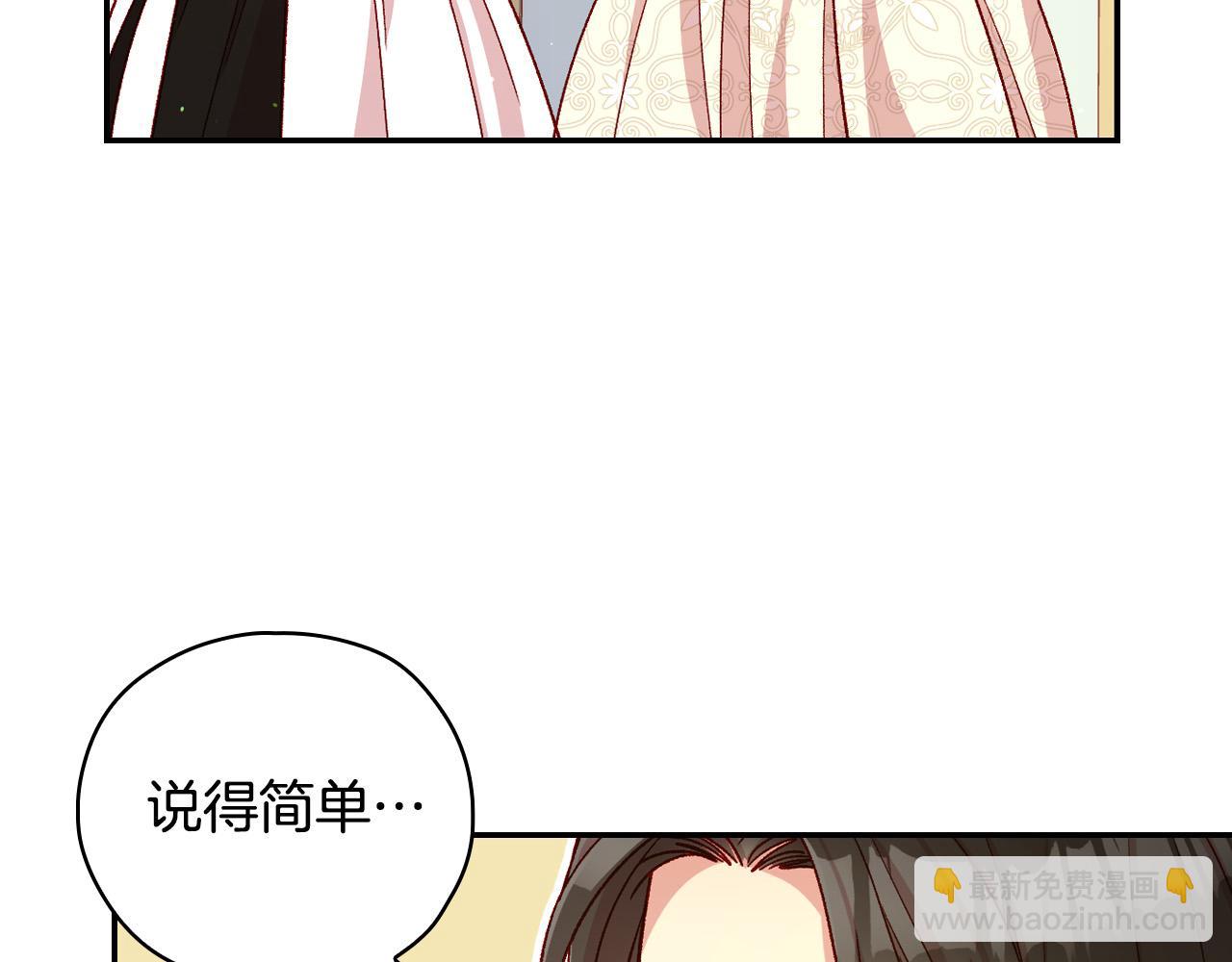 第80话 不合身的礼服22