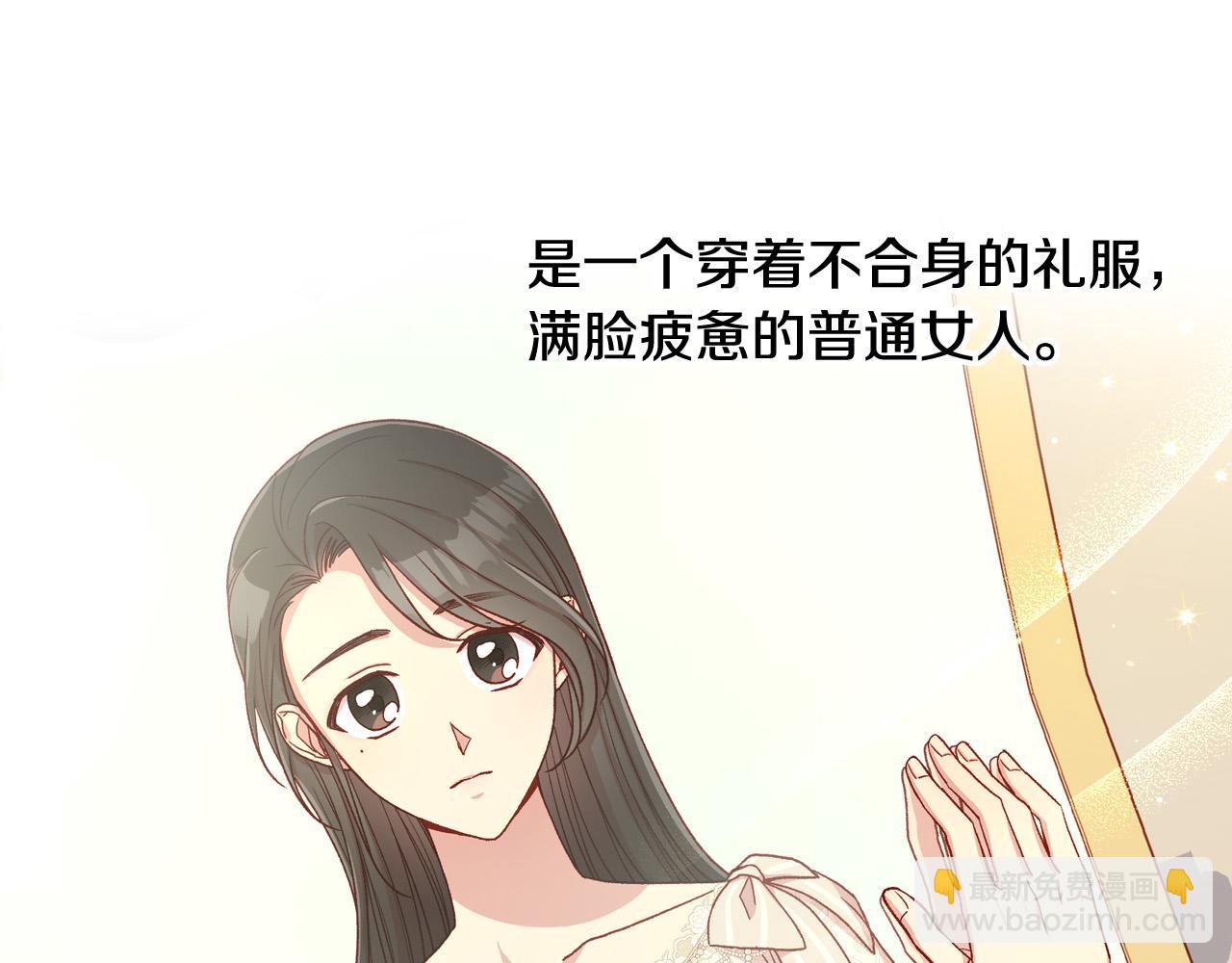 第80话 不合身的礼服28