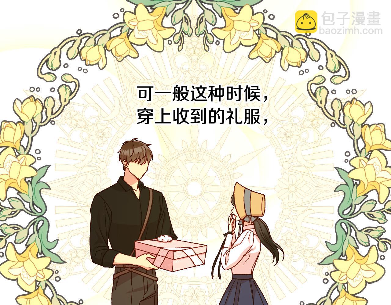 第80话 不合身的礼服31