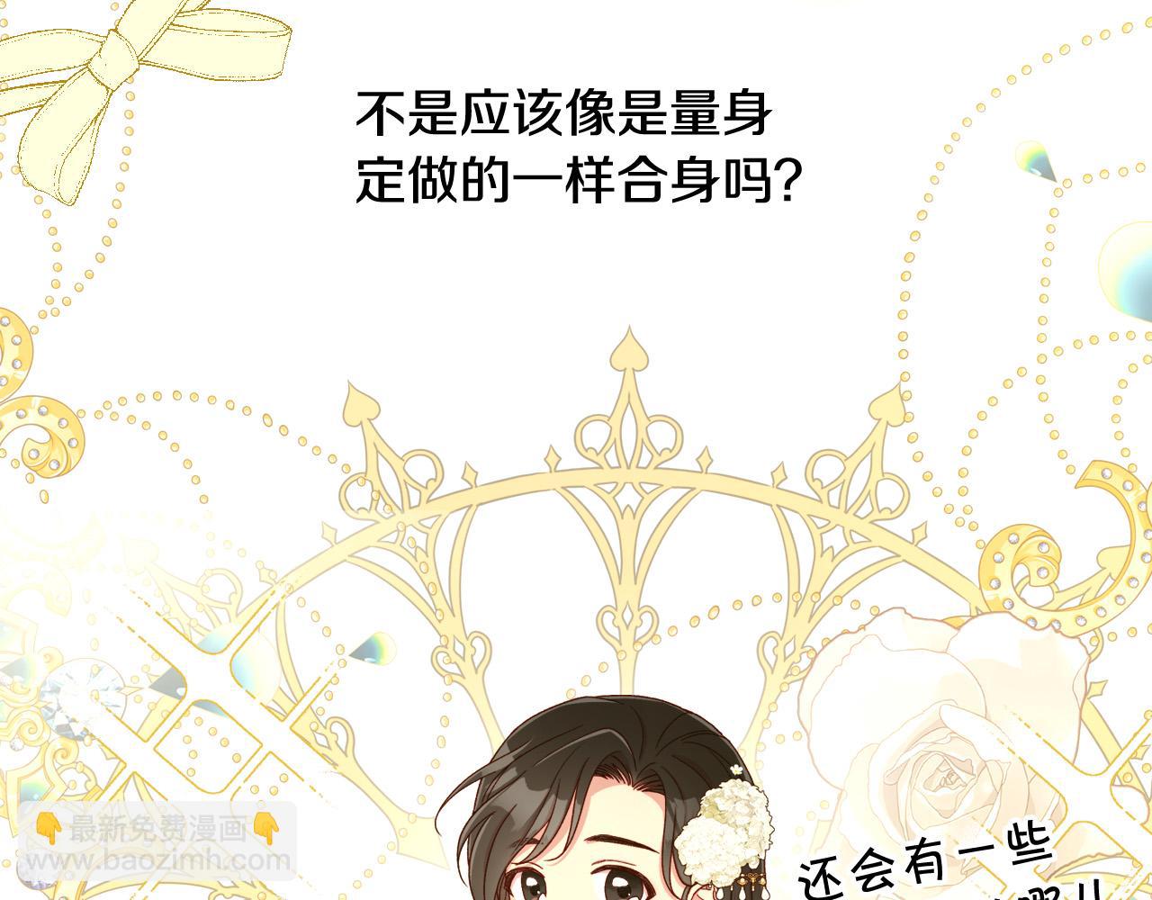 第80话 不合身的礼服33