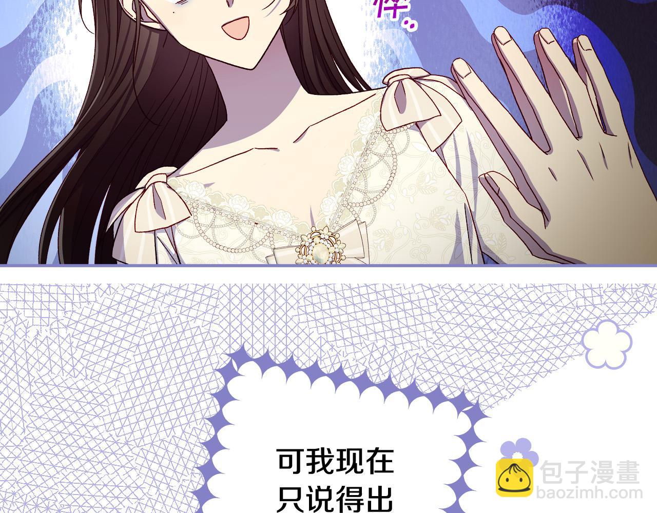 第80话 不合身的礼服37