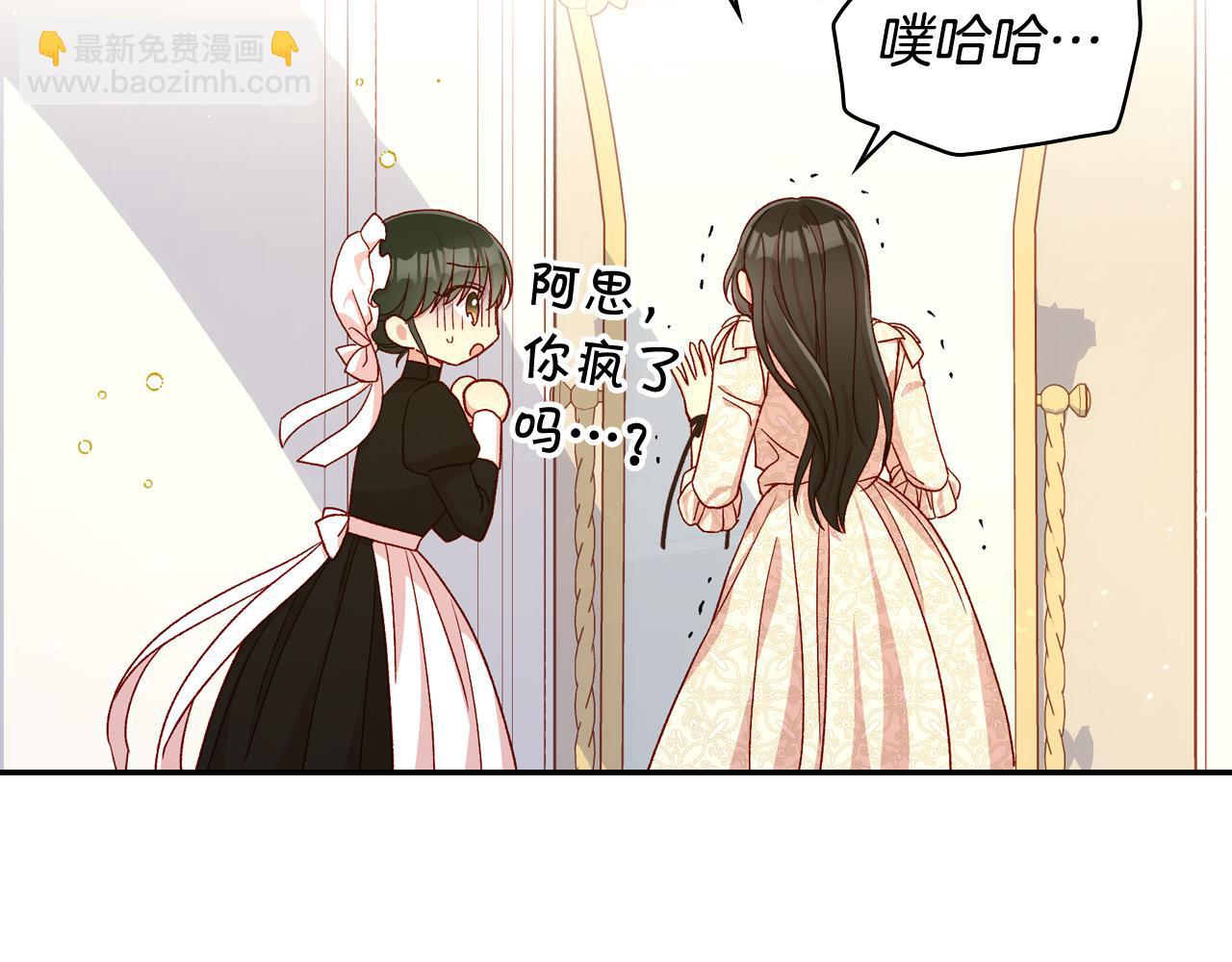 第80话 不合身的礼服44