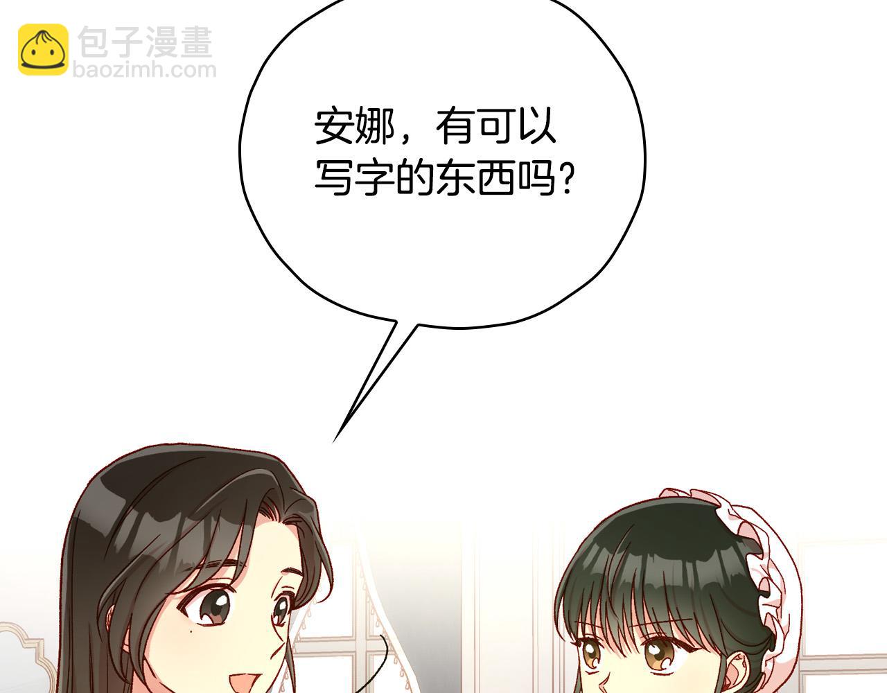 第80话 不合身的礼服51