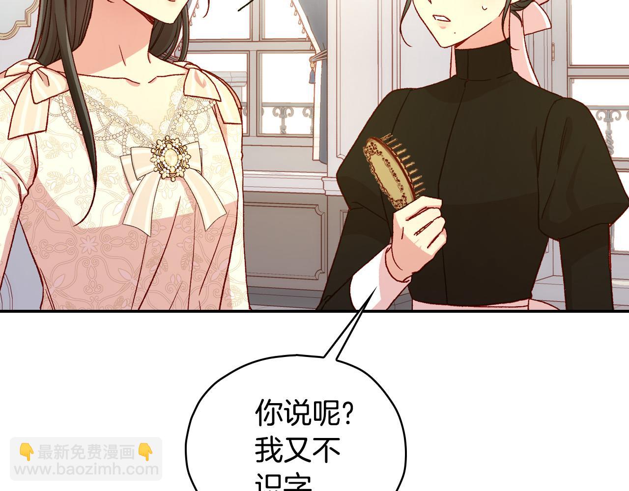 第80话 不合身的礼服52