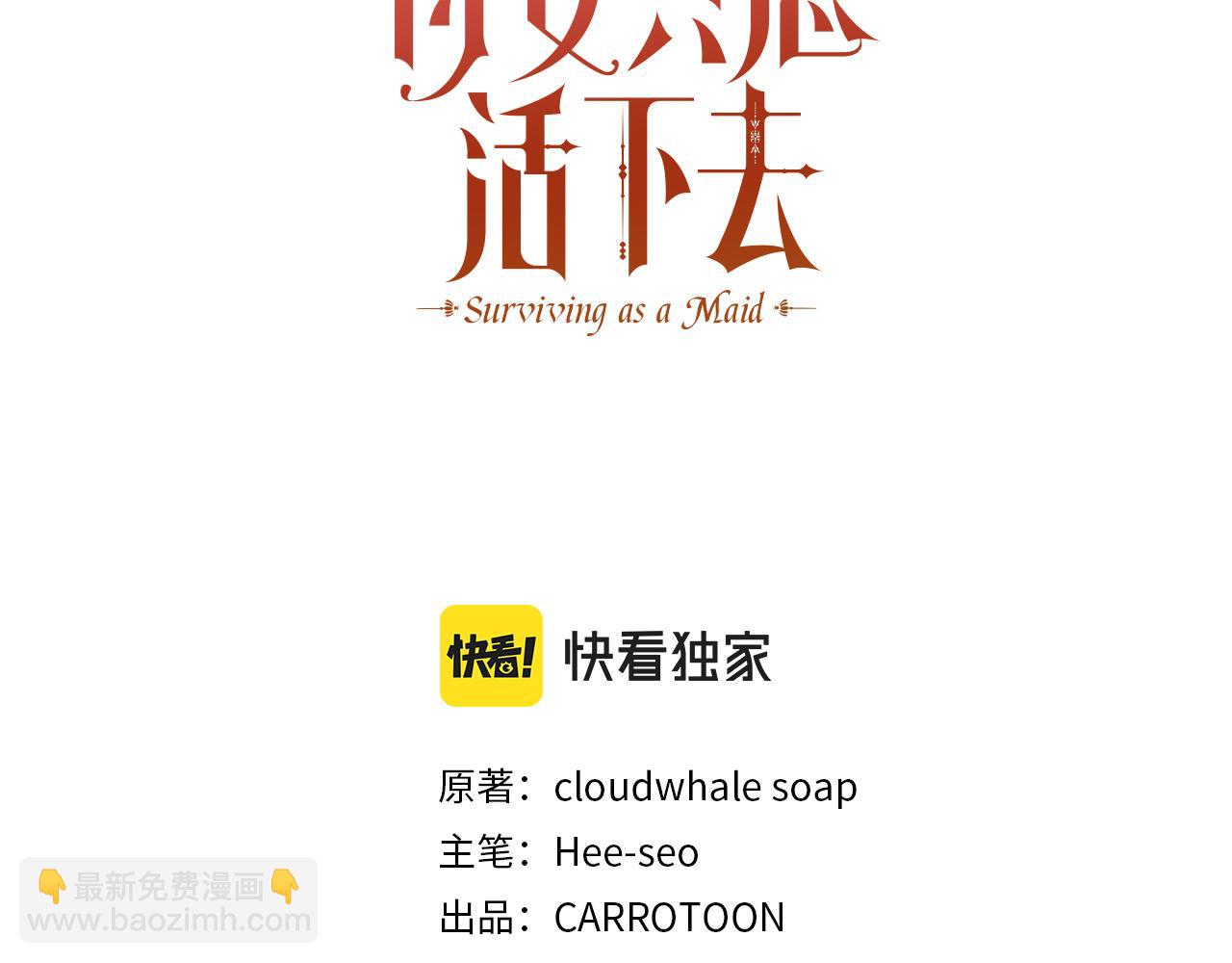 第80话 不合身的礼服64