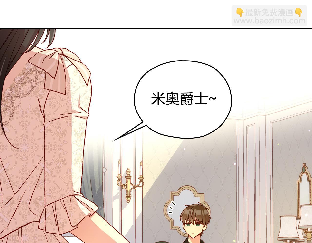 第80话 不合身的礼服71