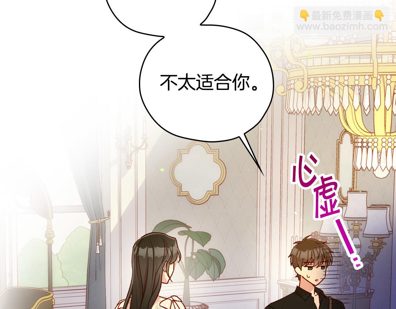 第80话 不合身的礼服78