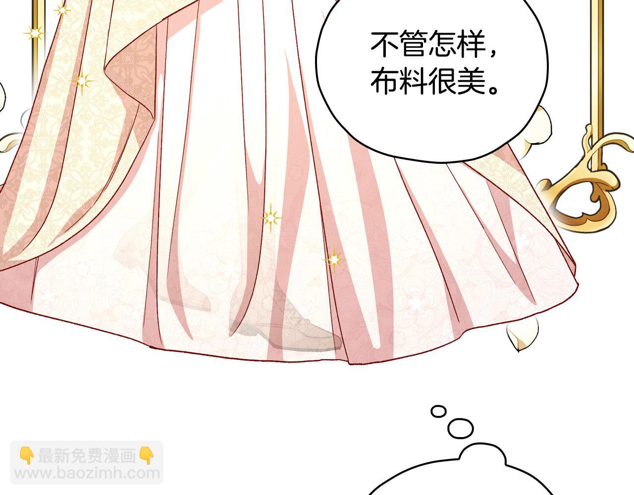 第80话 不合身的礼服86