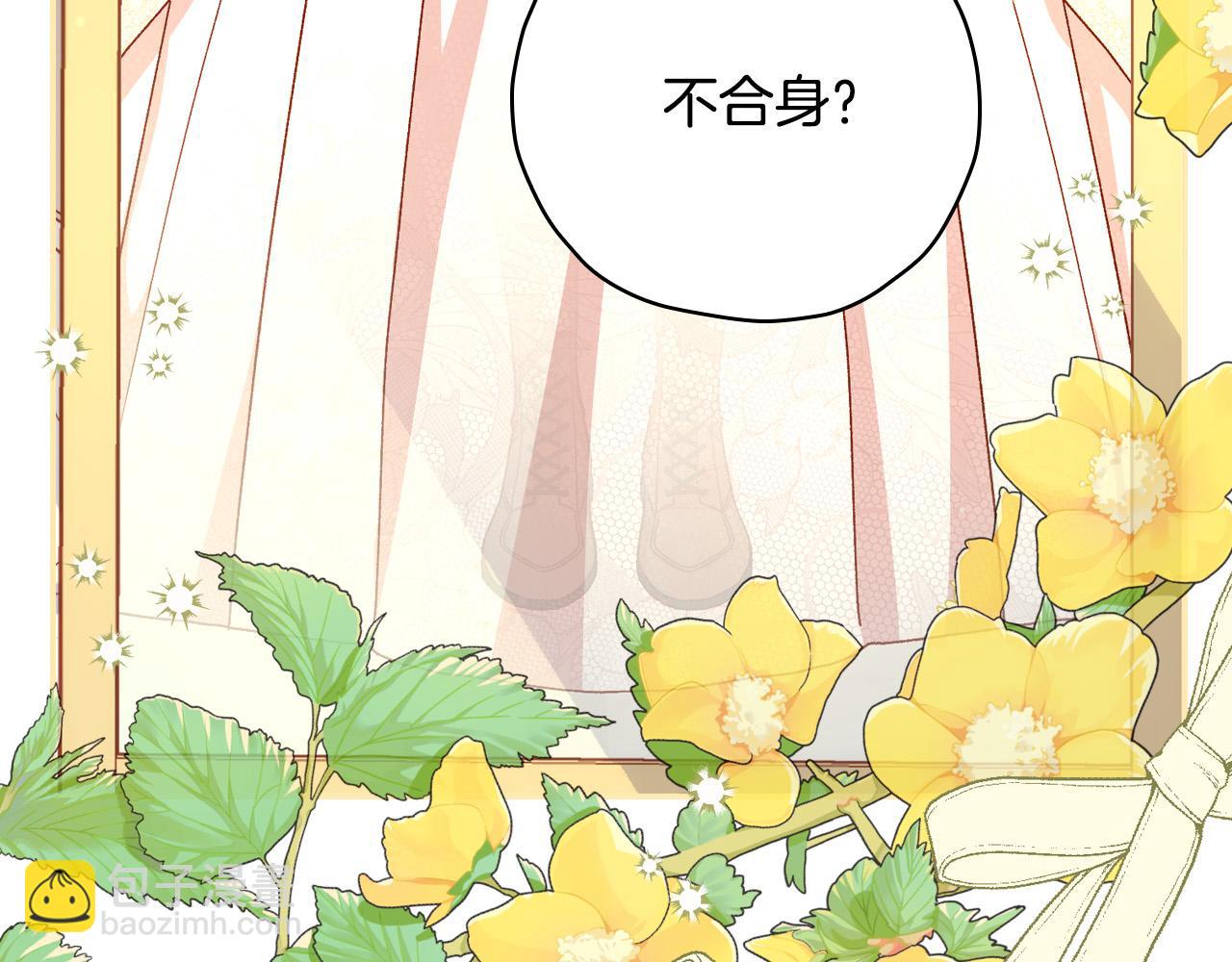 第80话 不合身的礼服9