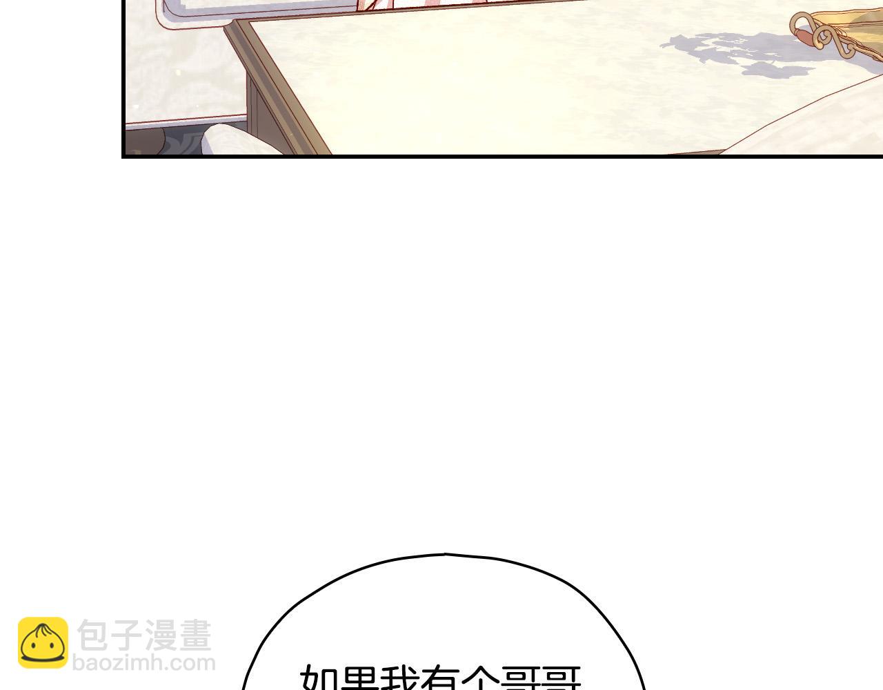 第80话 不合身的礼服92