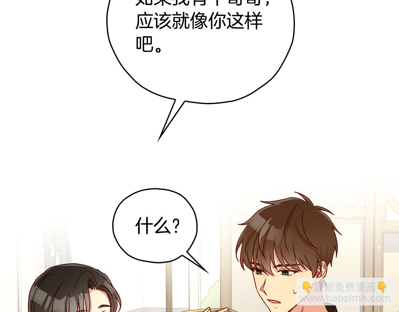 第80话 不合身的礼服93