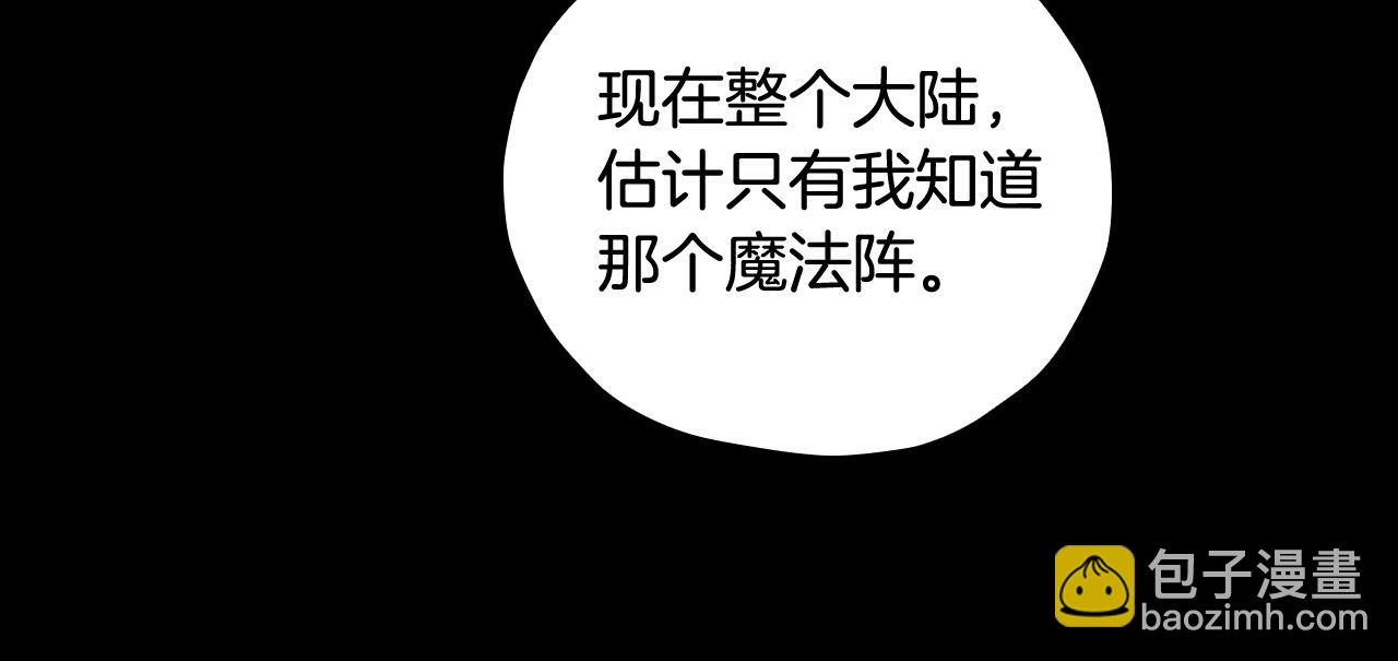 第81话 远古魔法阵151
