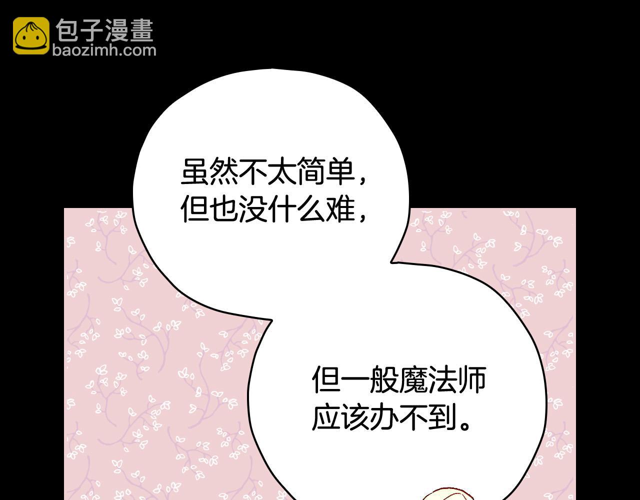 第81话 远古魔法阵158