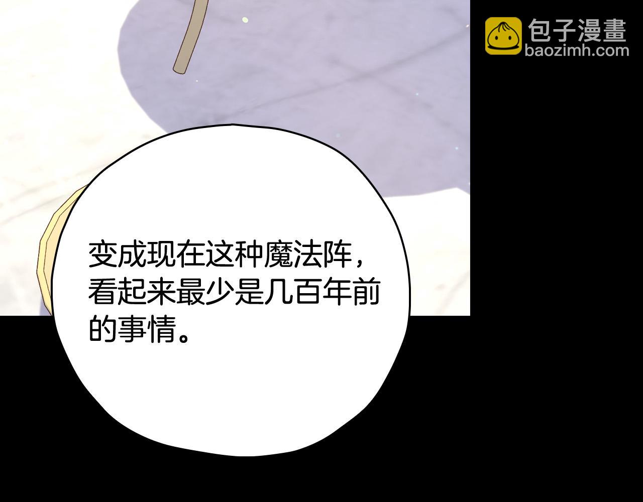 第81话 远古魔法阵171