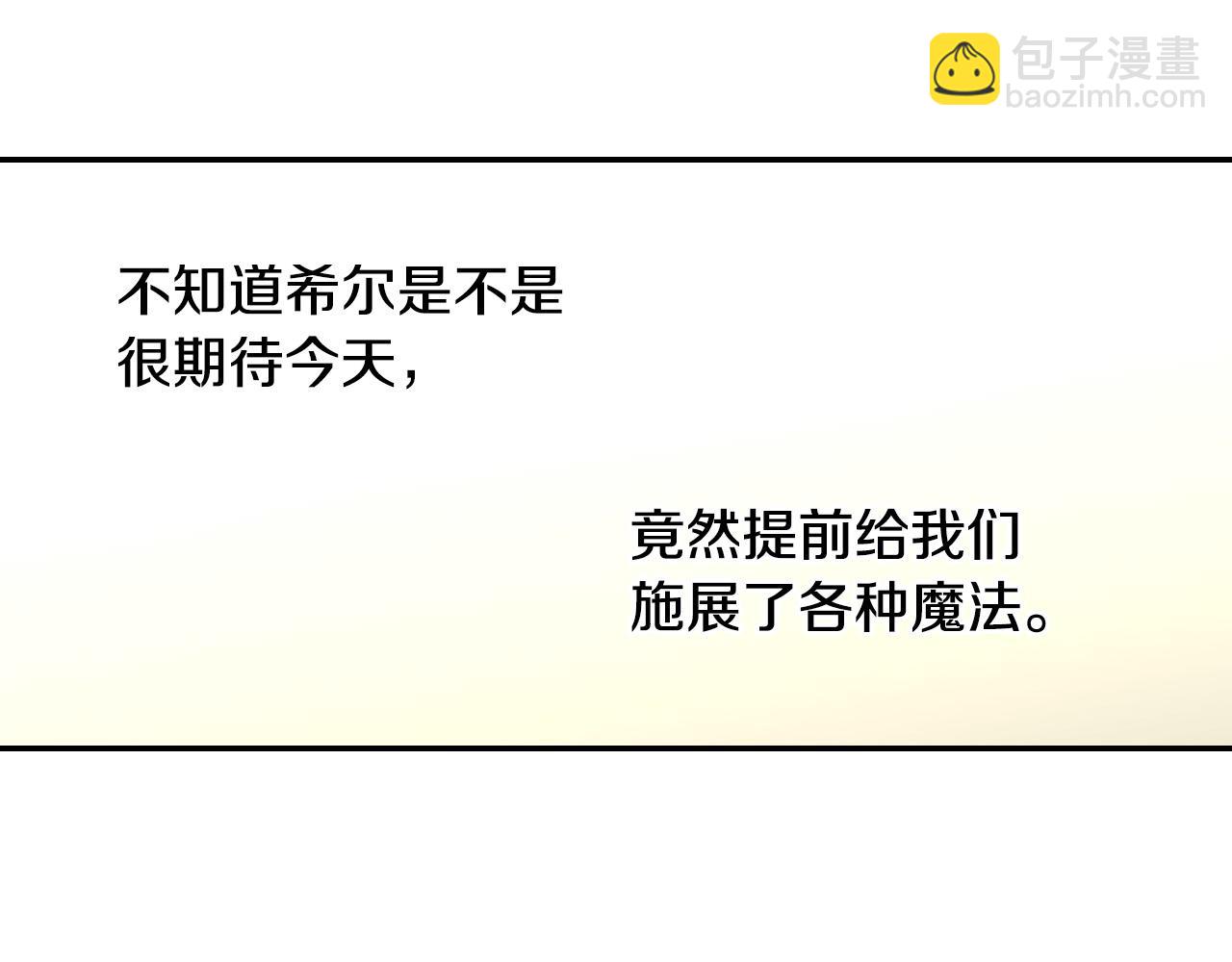 第82话 发出邀请109