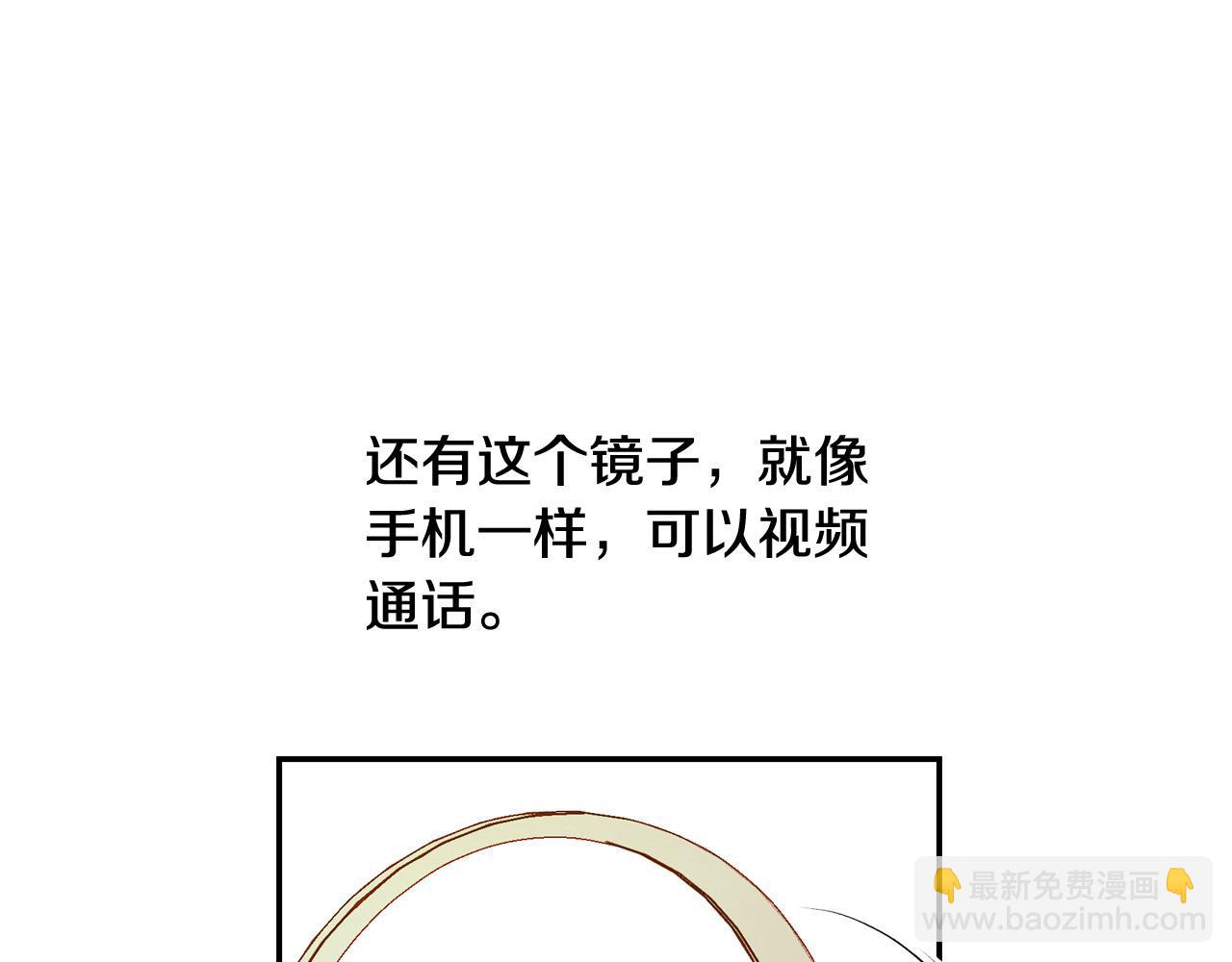 第82话 发出邀请113