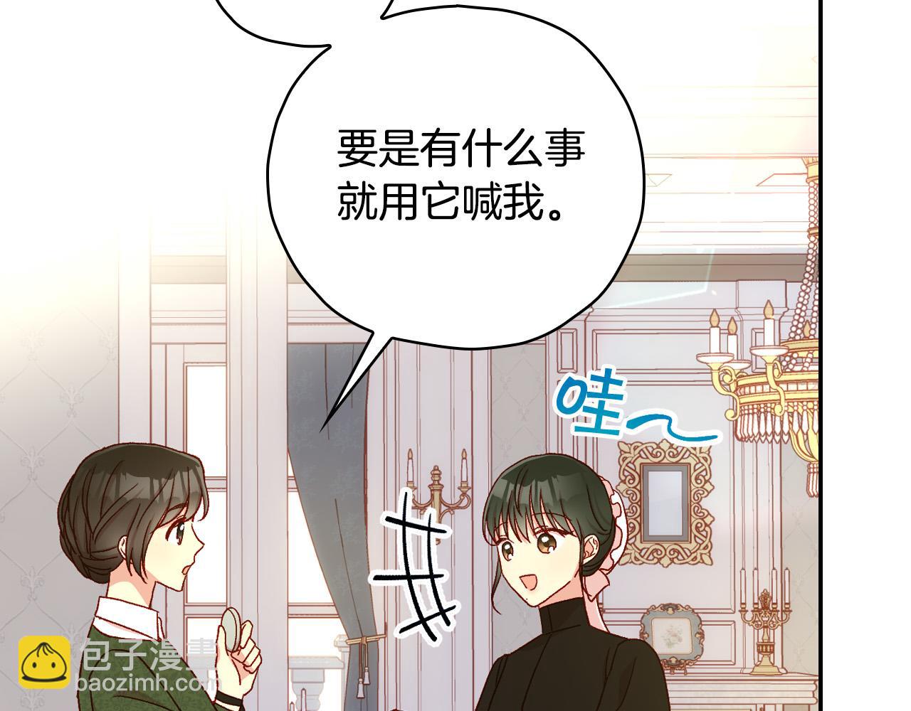 第82话 发出邀请116