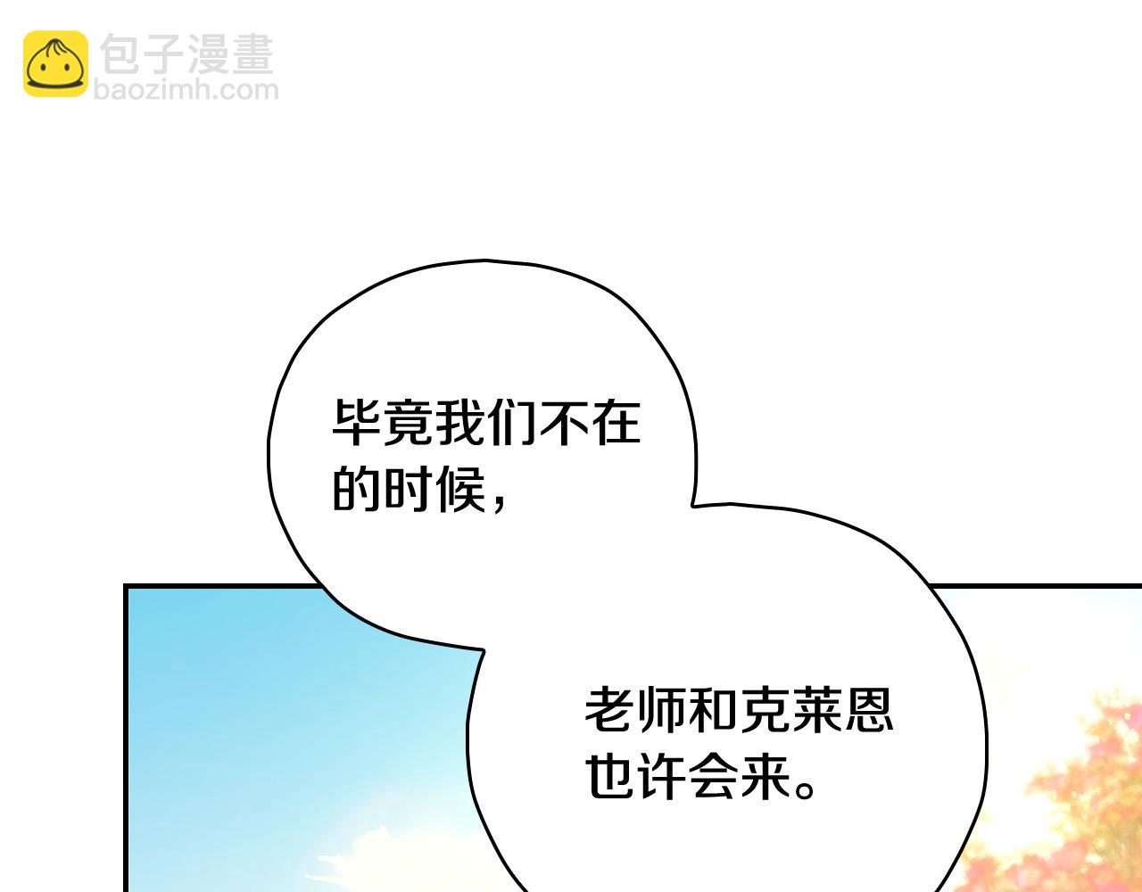 第82话 发出邀请118