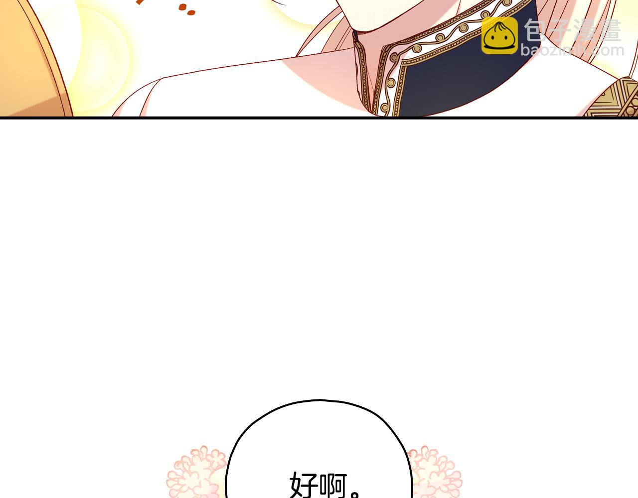 第82话 发出邀请134