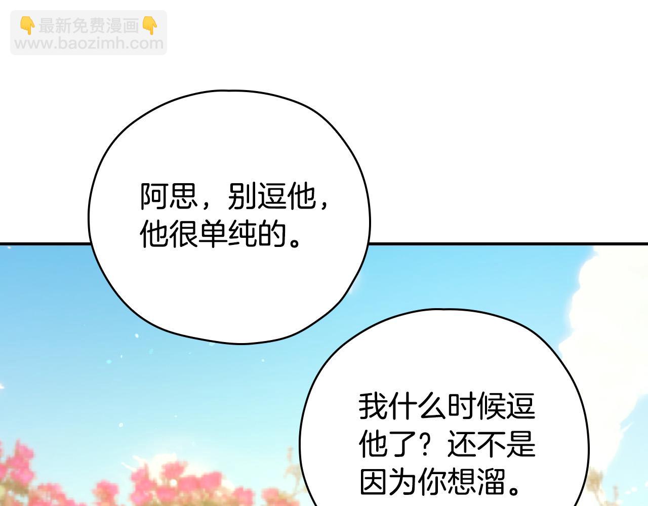 第82话 发出邀请141