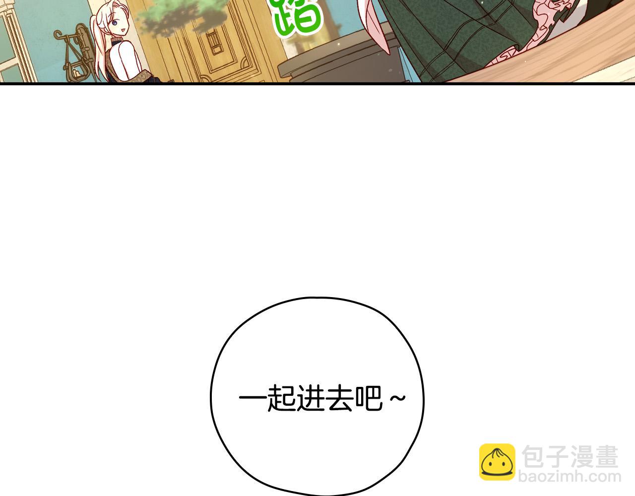 第82话 发出邀请163