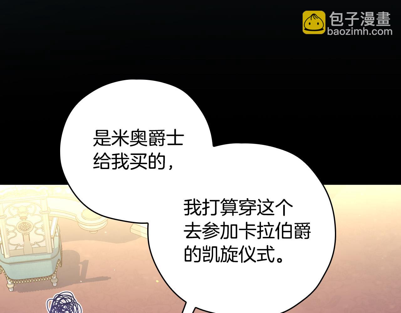 第82话 发出邀请18