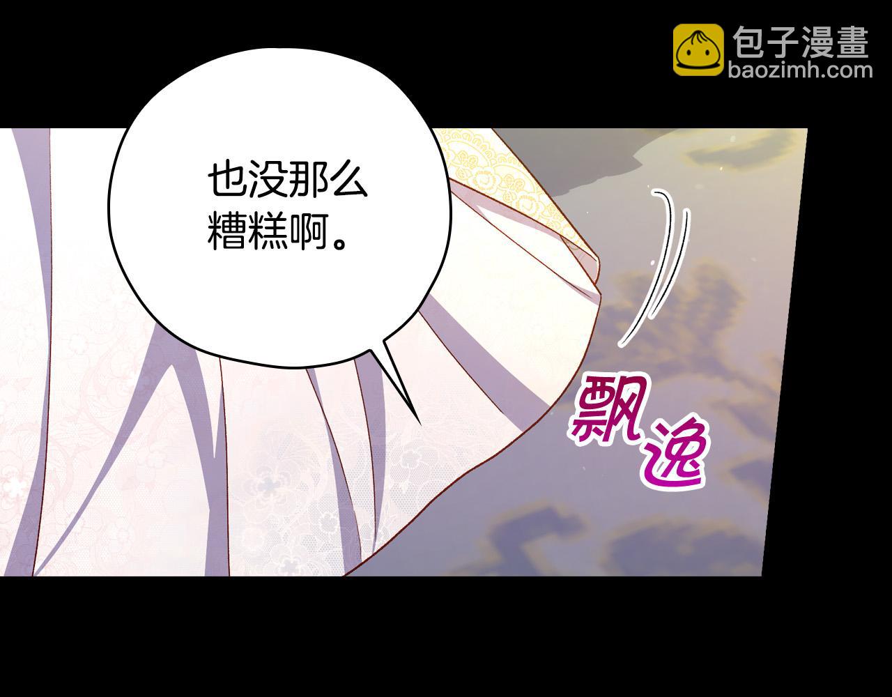 第82话 发出邀请21