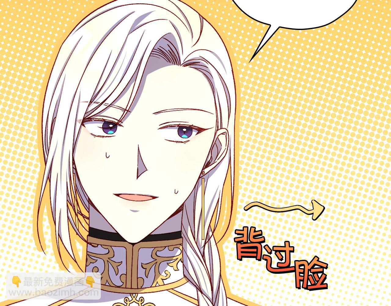 第82话 发出邀请23