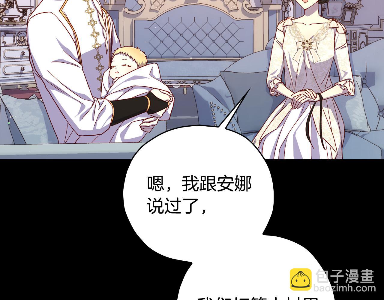 第82话 发出邀请29