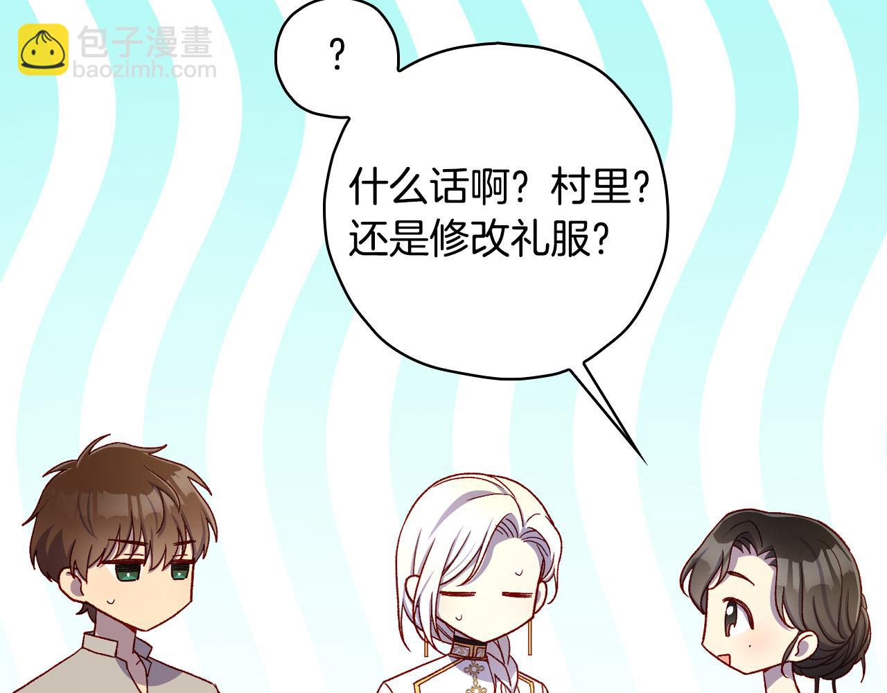 第82话 发出邀请36