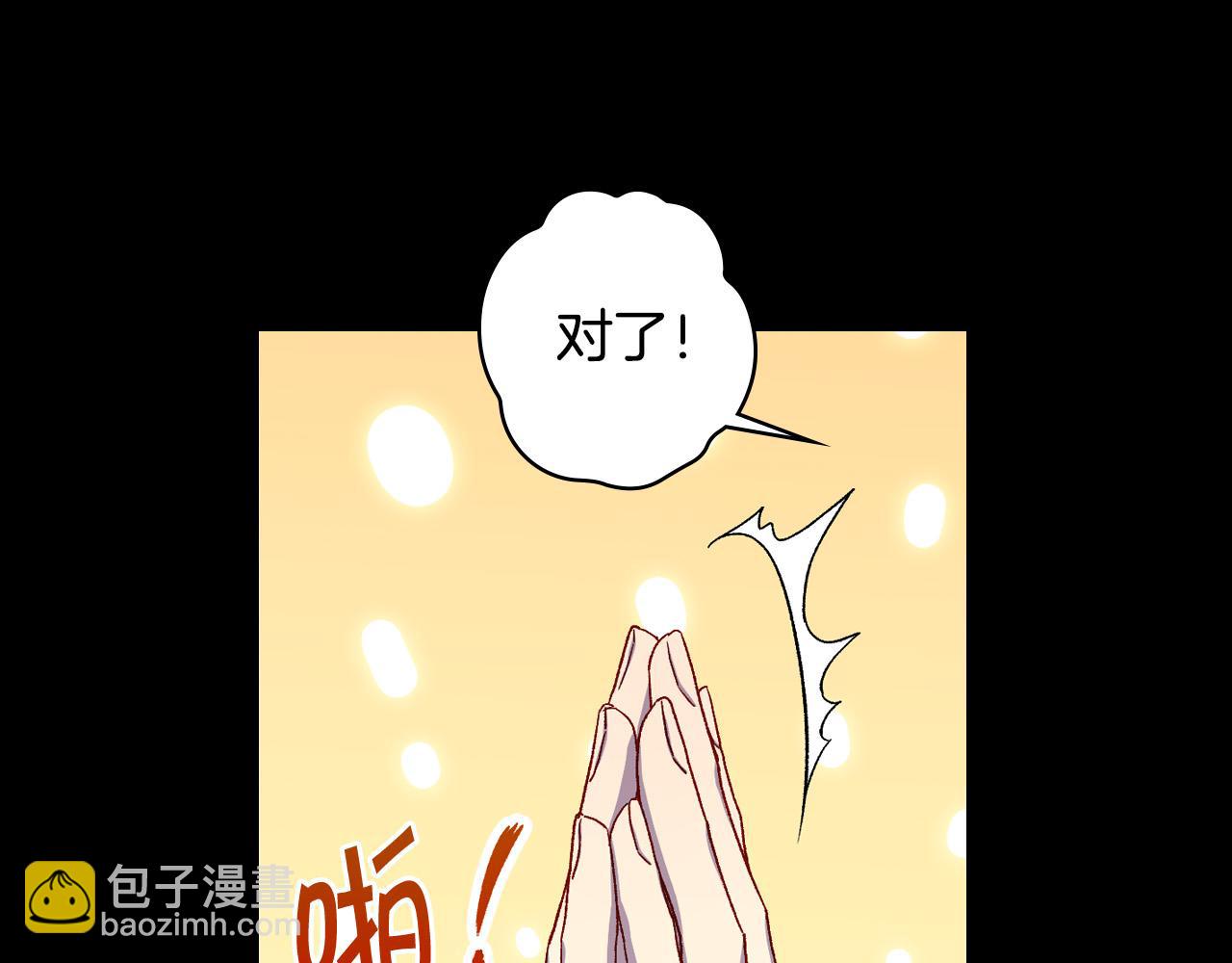 第82话 发出邀请38