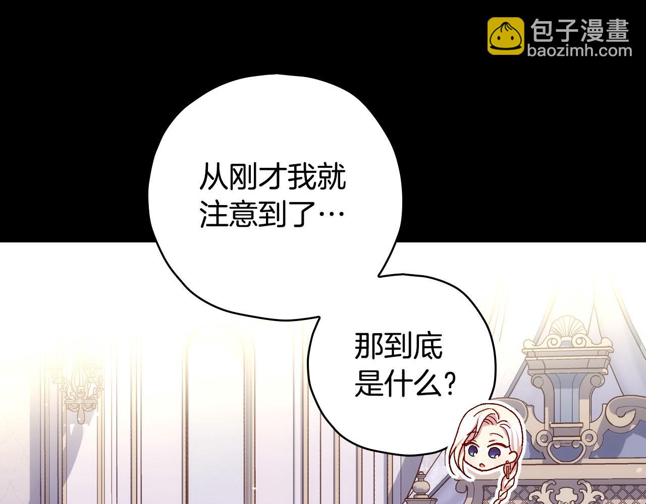 第82话 发出邀请4