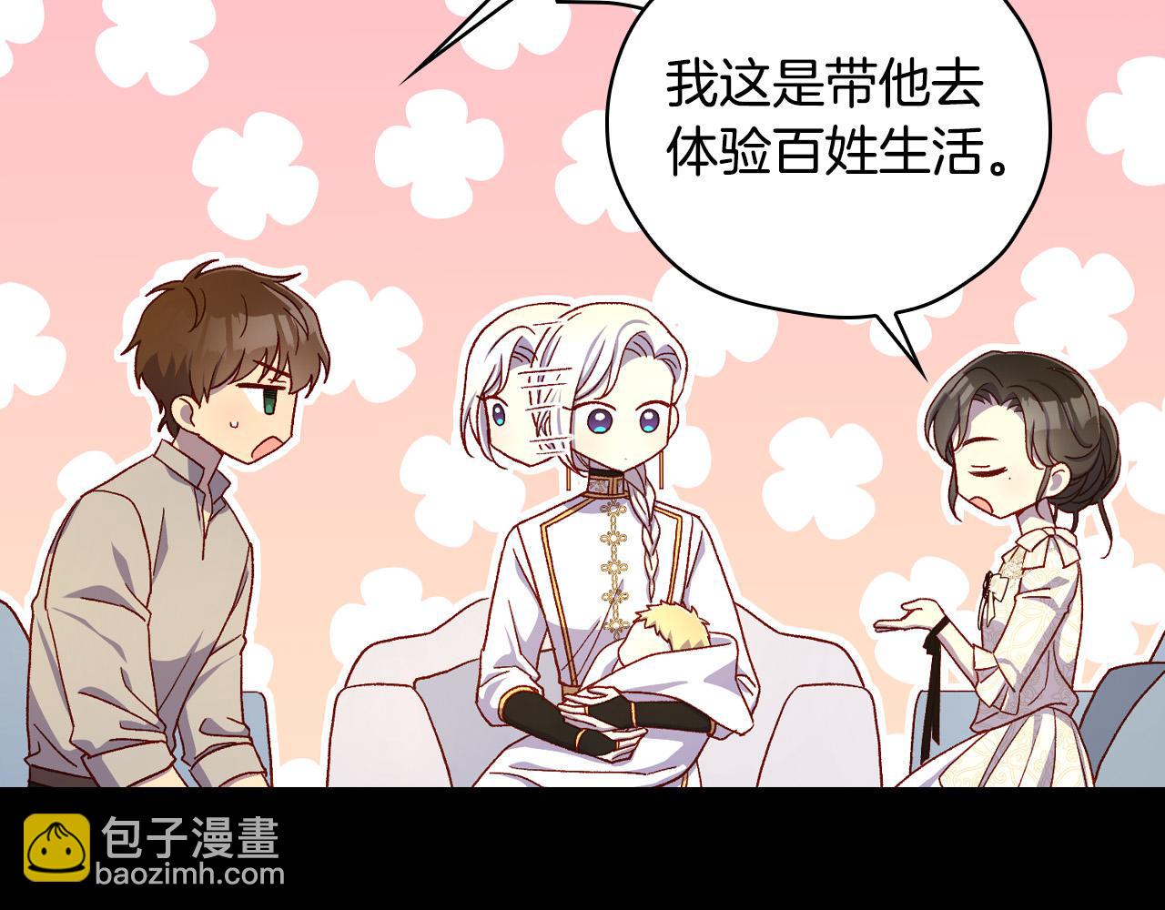 第82话 发出邀请46