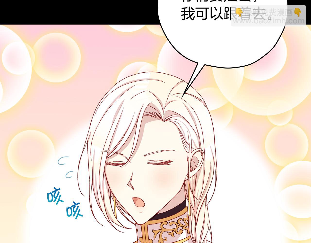 第82话 发出邀请54