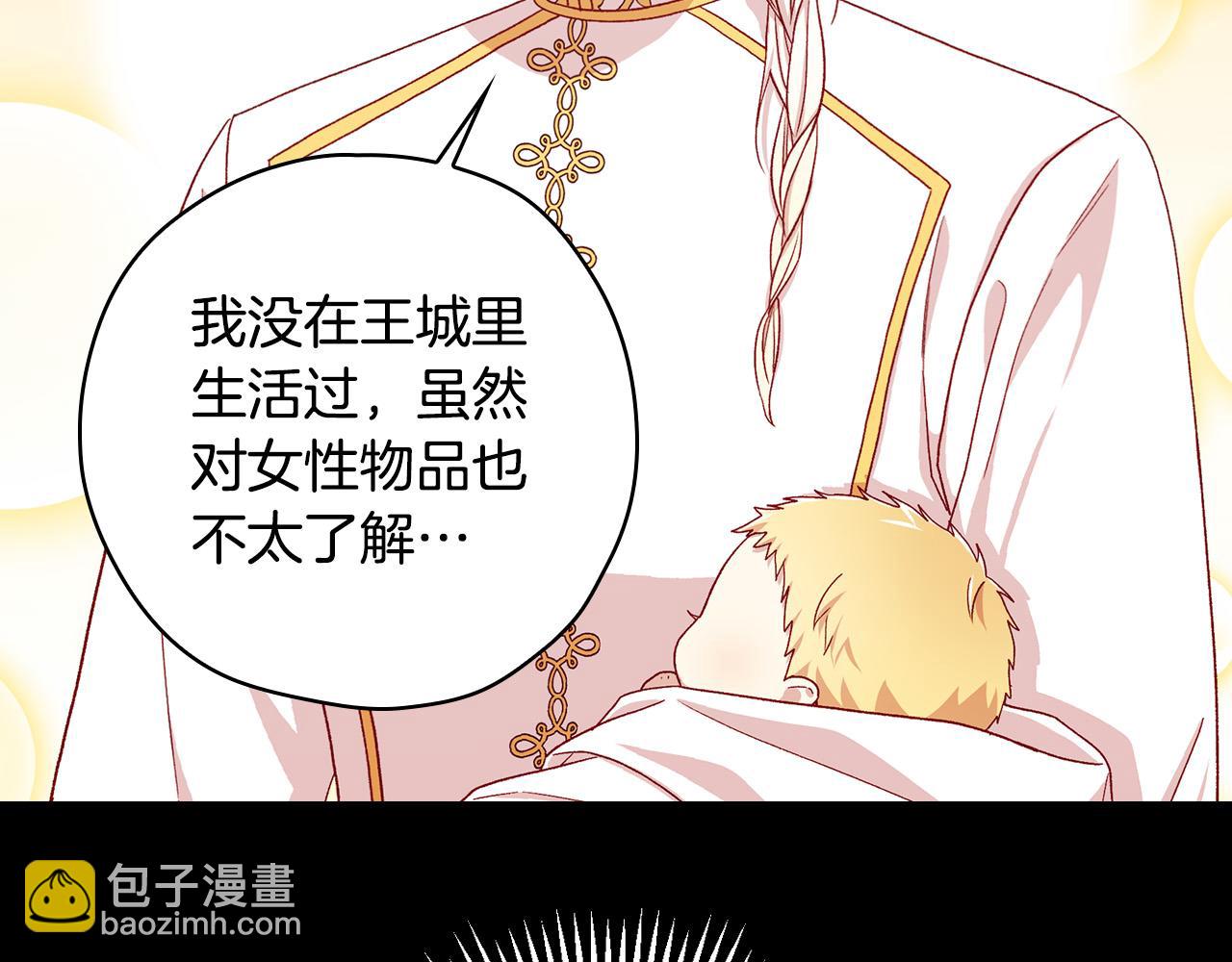 第82话 发出邀请55