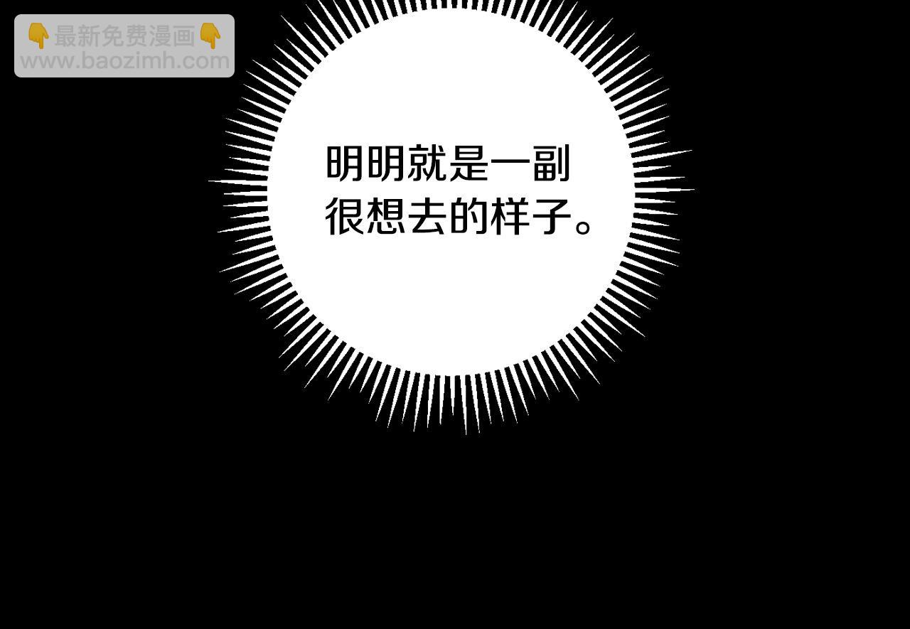 第82话 发出邀请56