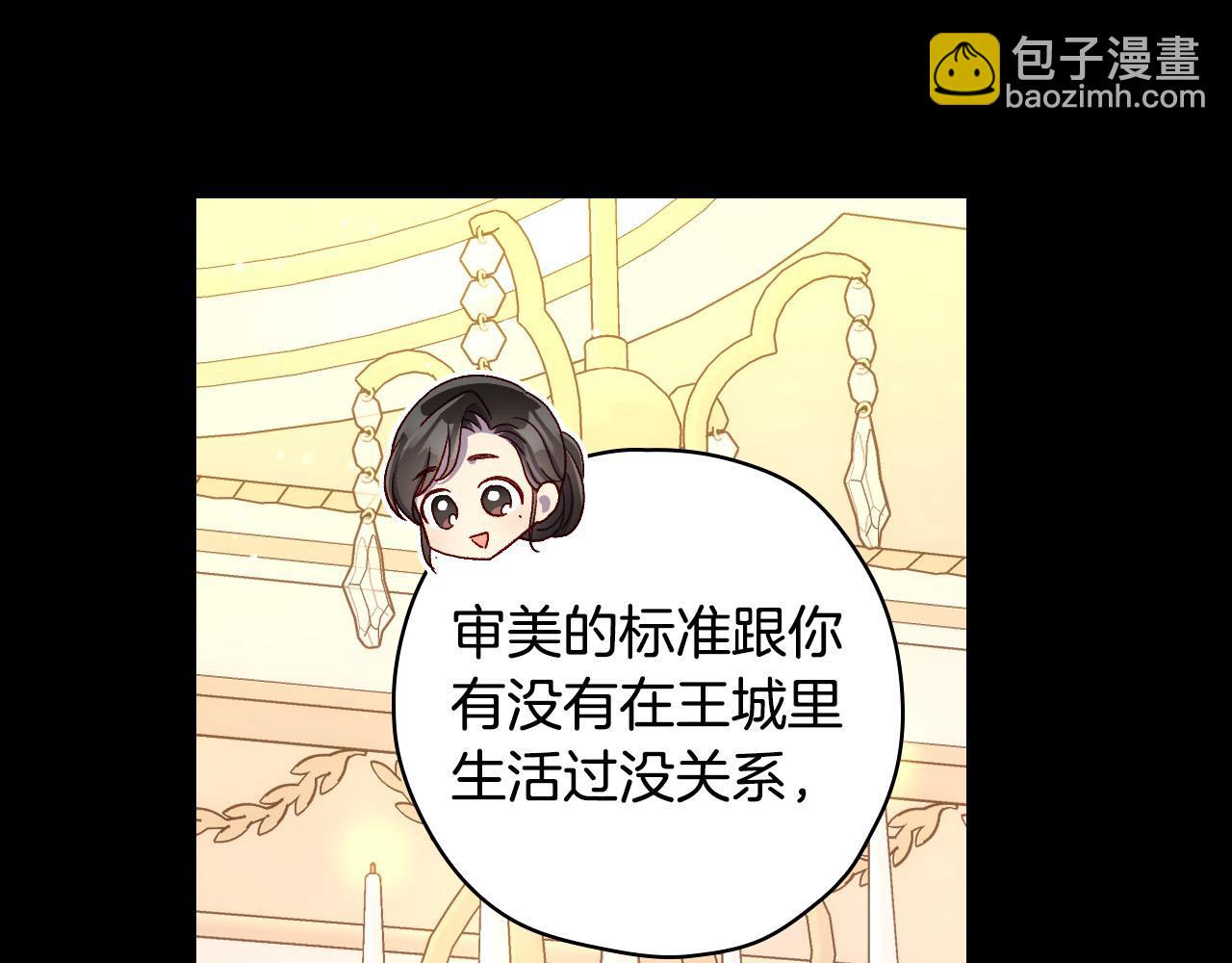 第82话 发出邀请57
