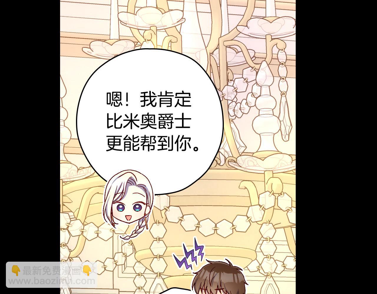 第82话 发出邀请58