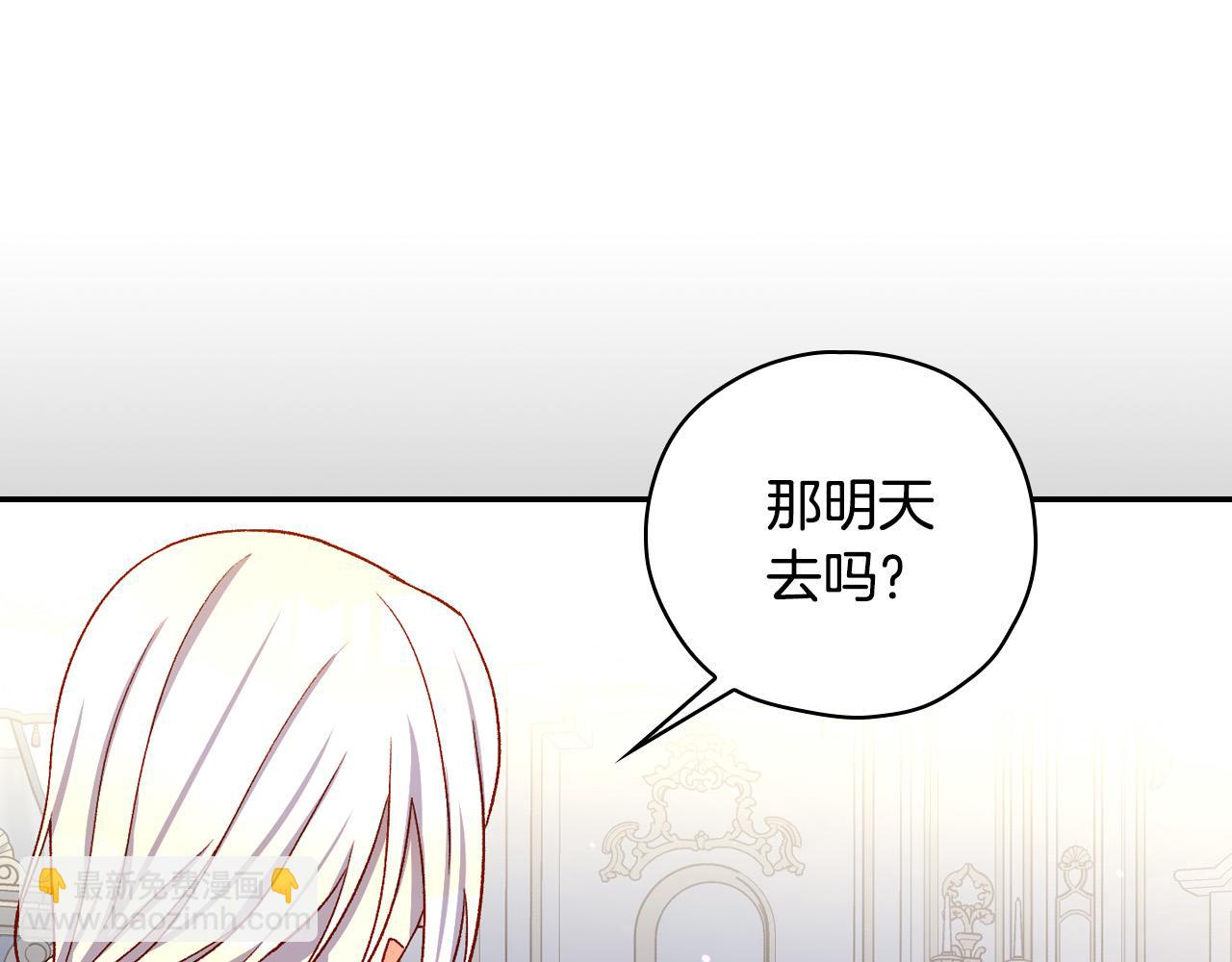 第82话 发出邀请74