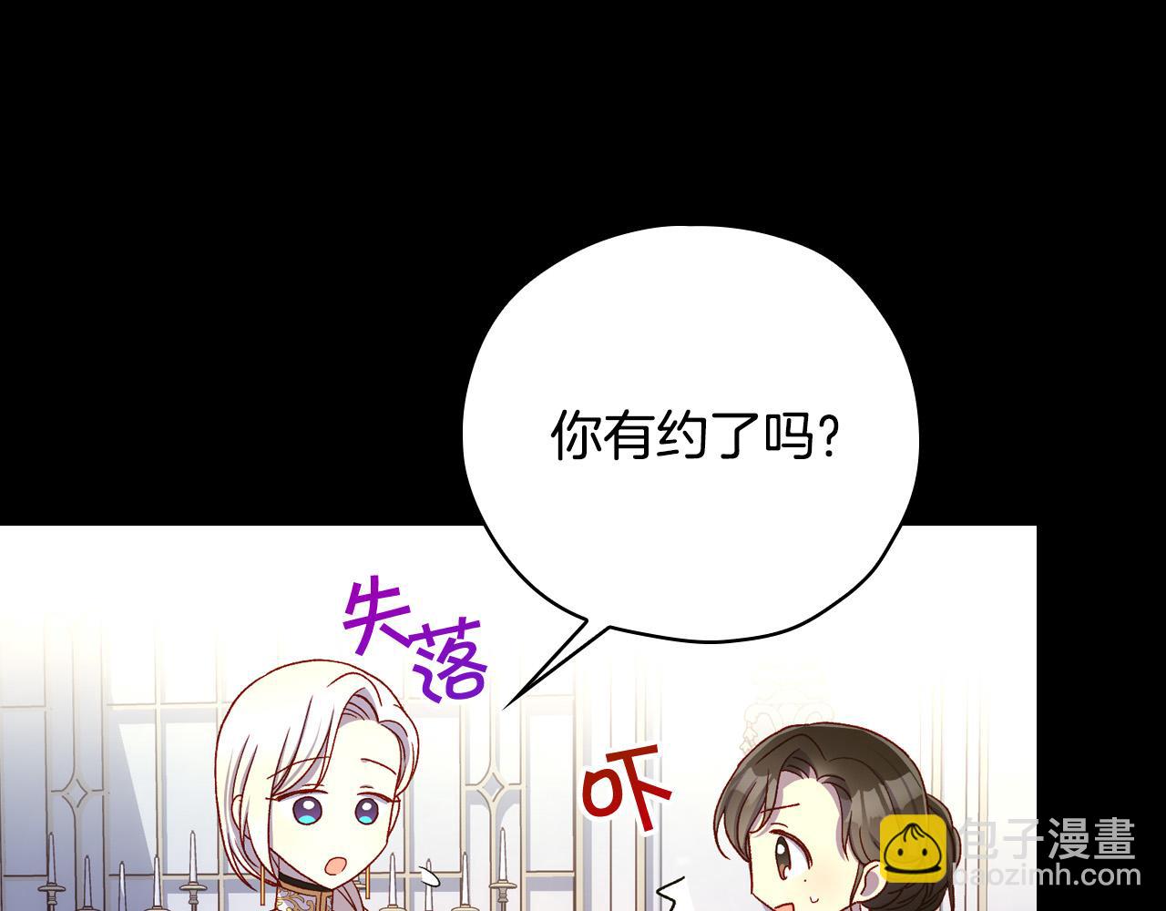 第82话 发出邀请80