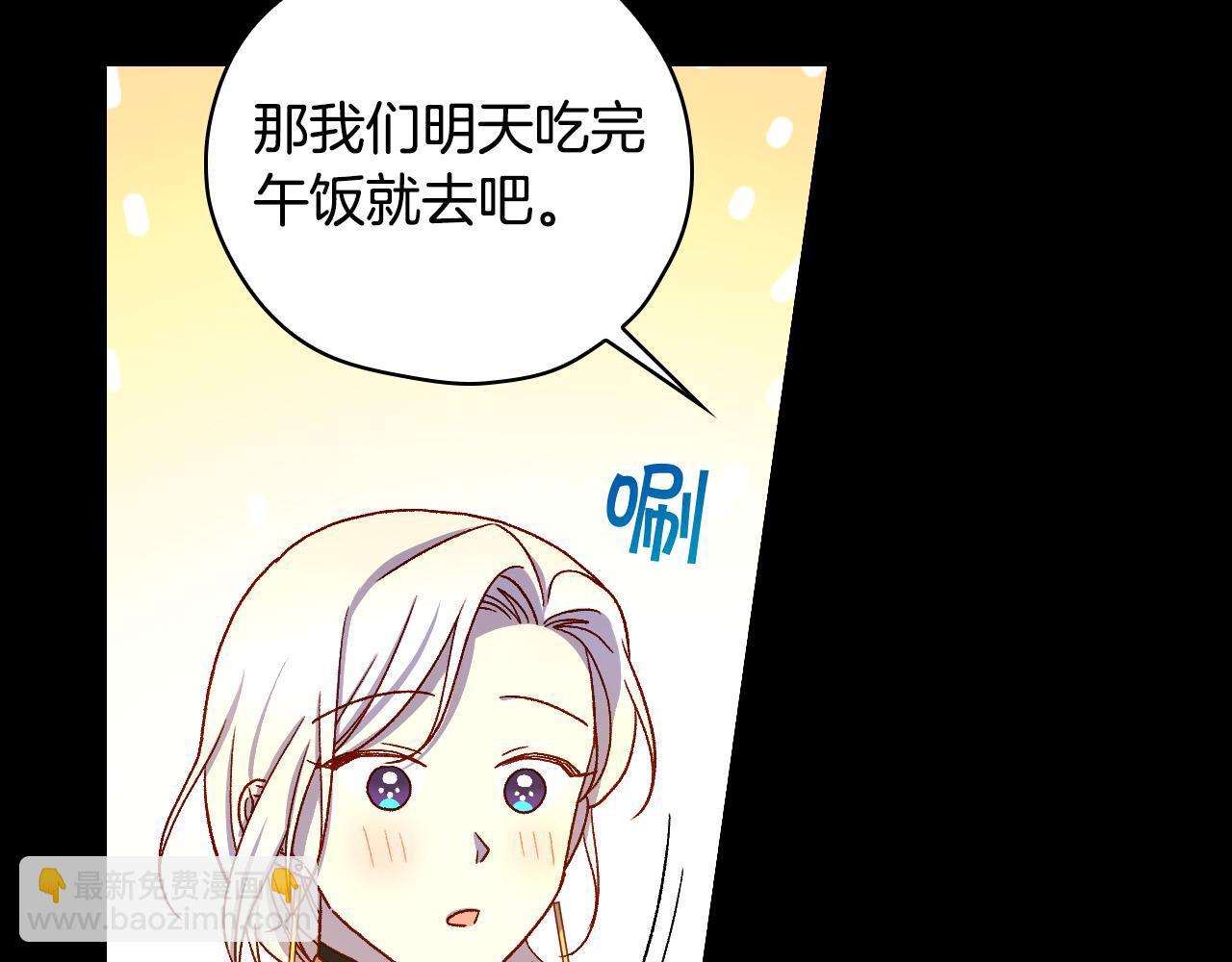 第82话 发出邀请82