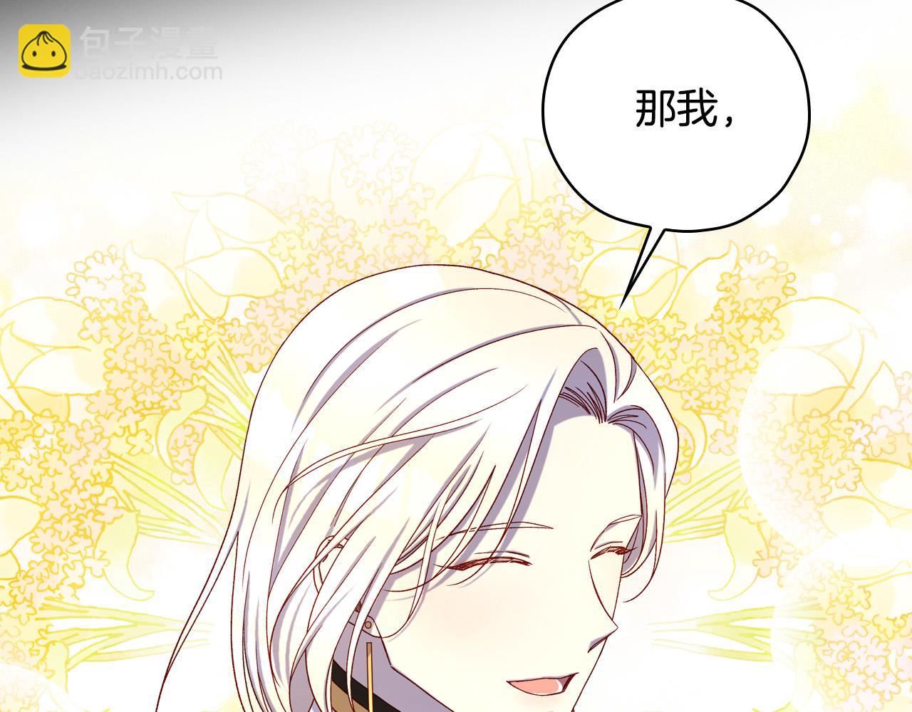 第82话 发出邀请84
