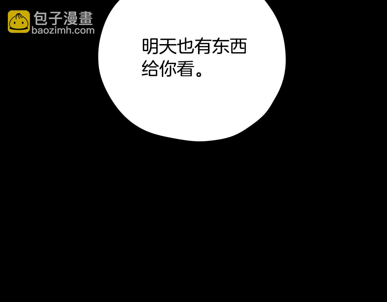 第82话 发出邀请86