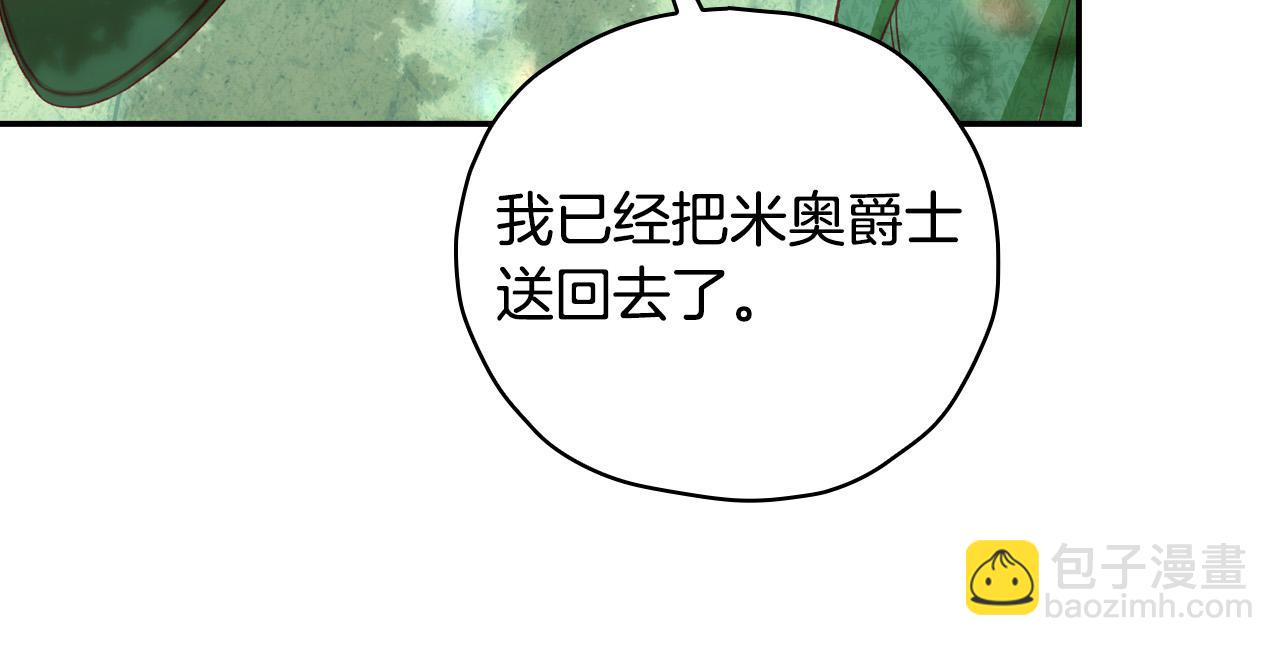 第83话 带男人去逛街！133