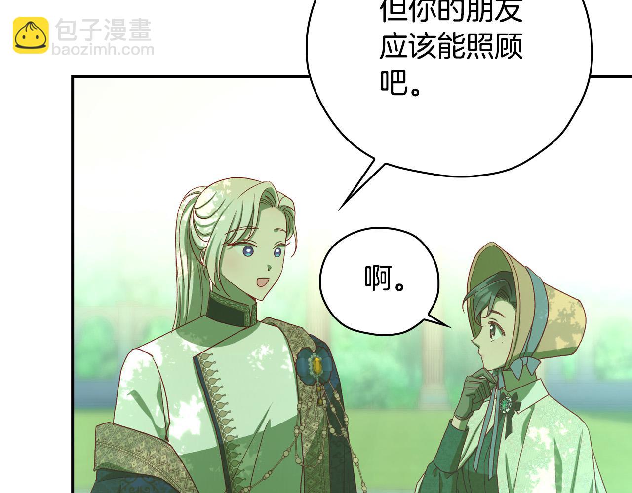 第83话 带男人去逛街！135