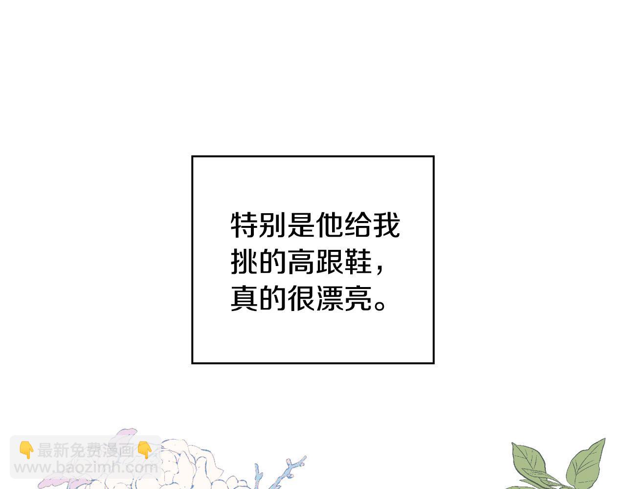 第83话 带男人去逛街！14