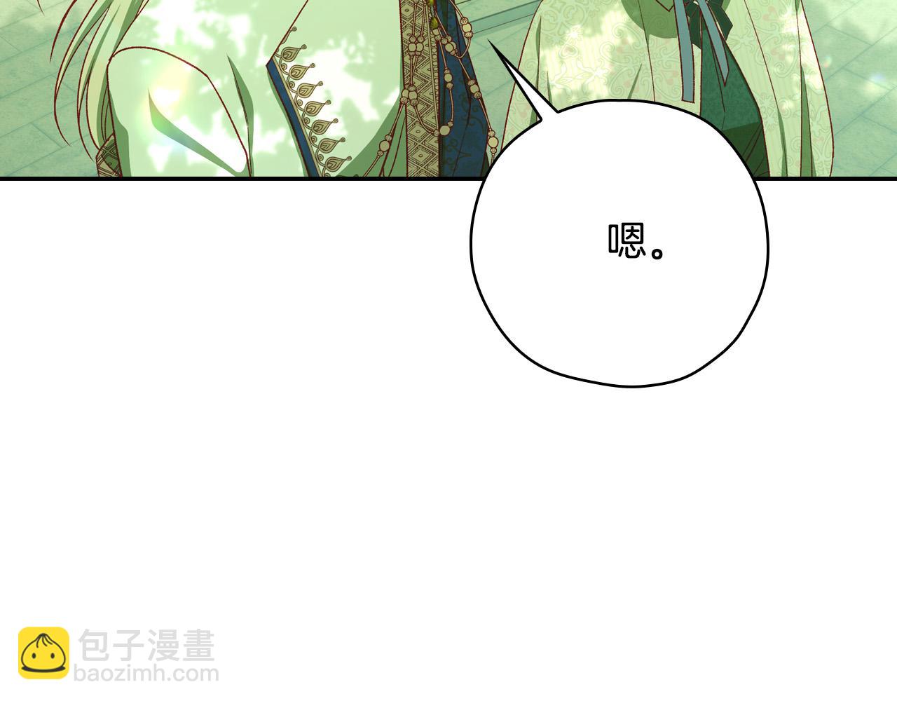 第83话 带男人去逛街！141
