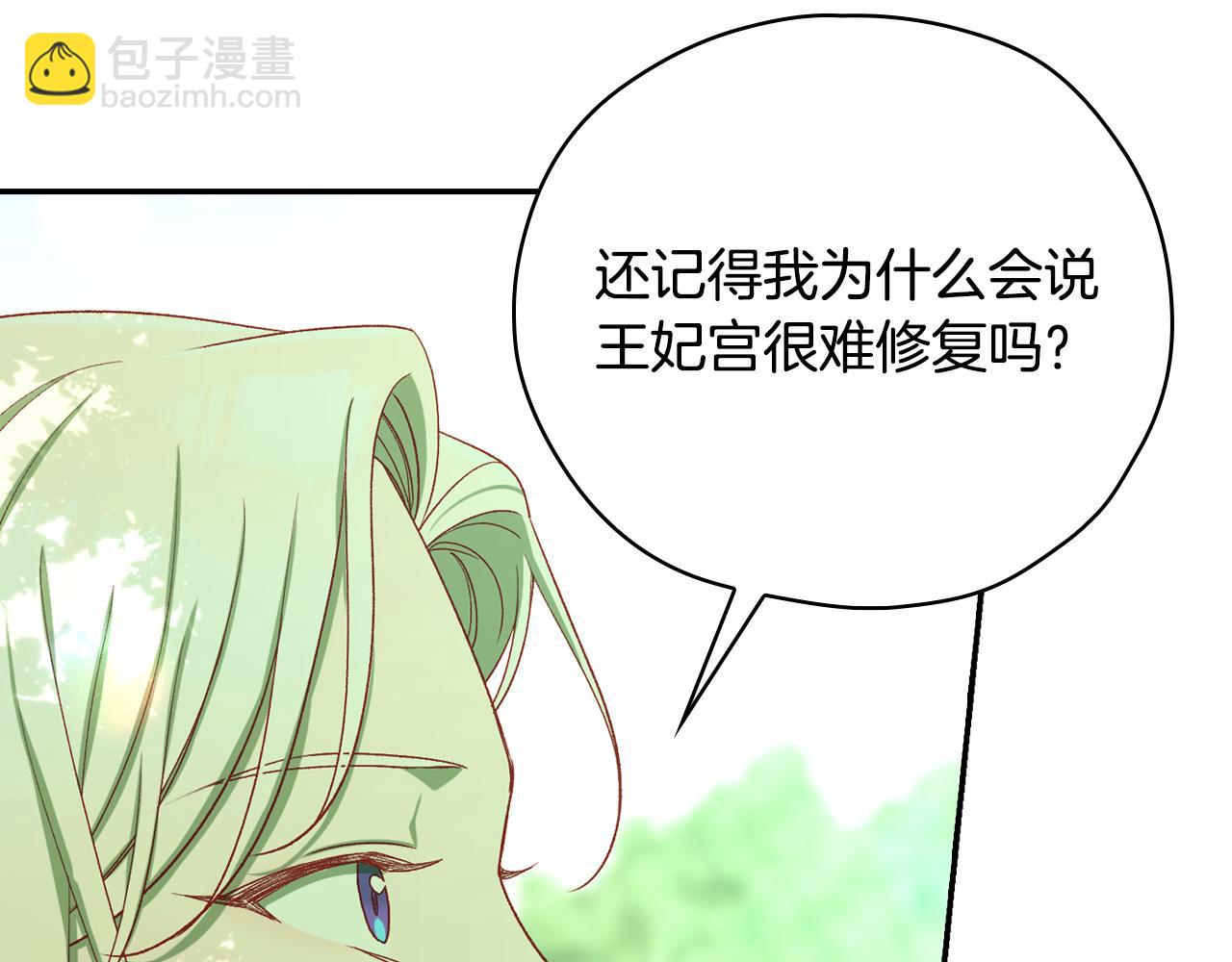 第83话 带男人去逛街！142