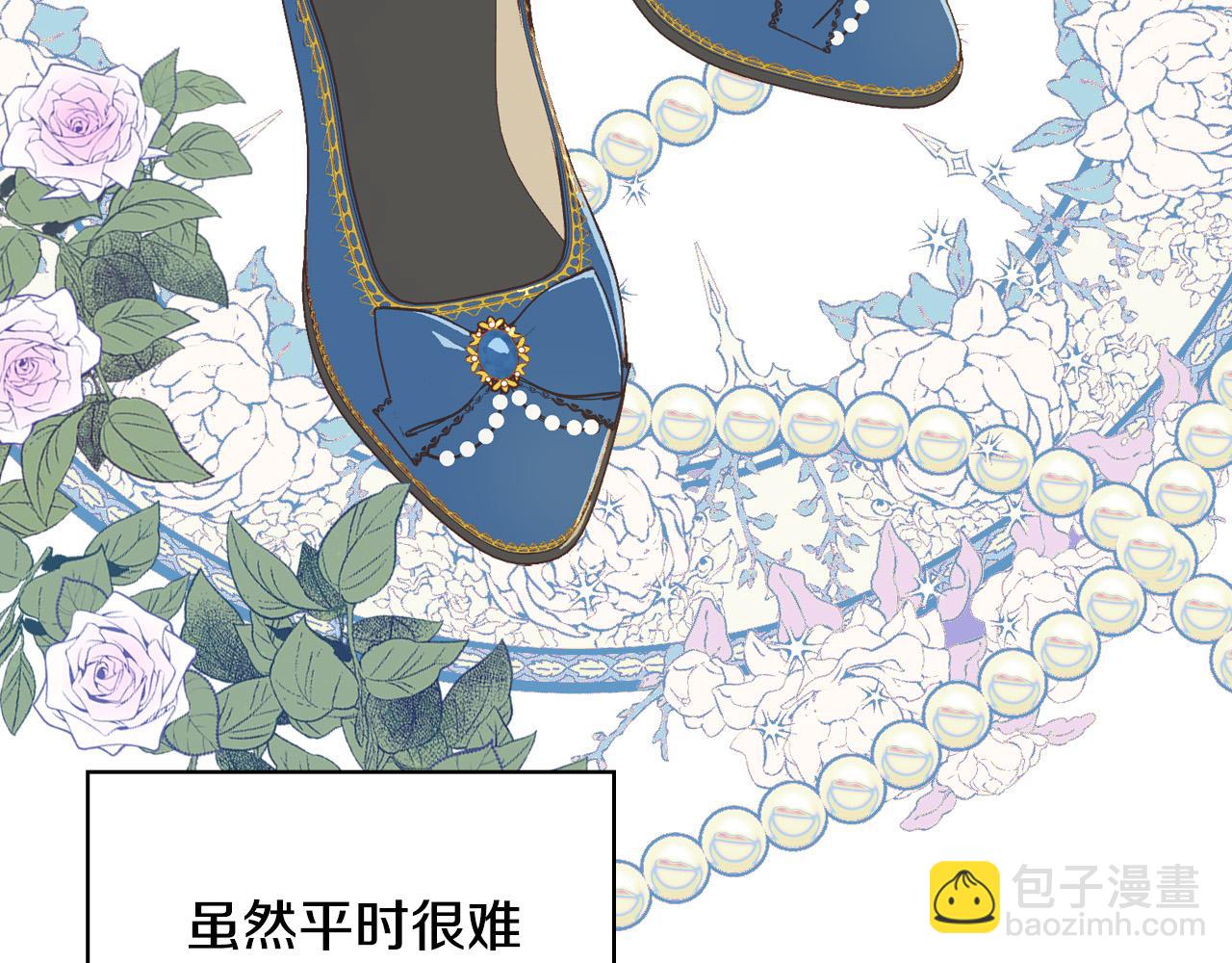 第83话 带男人去逛街！16