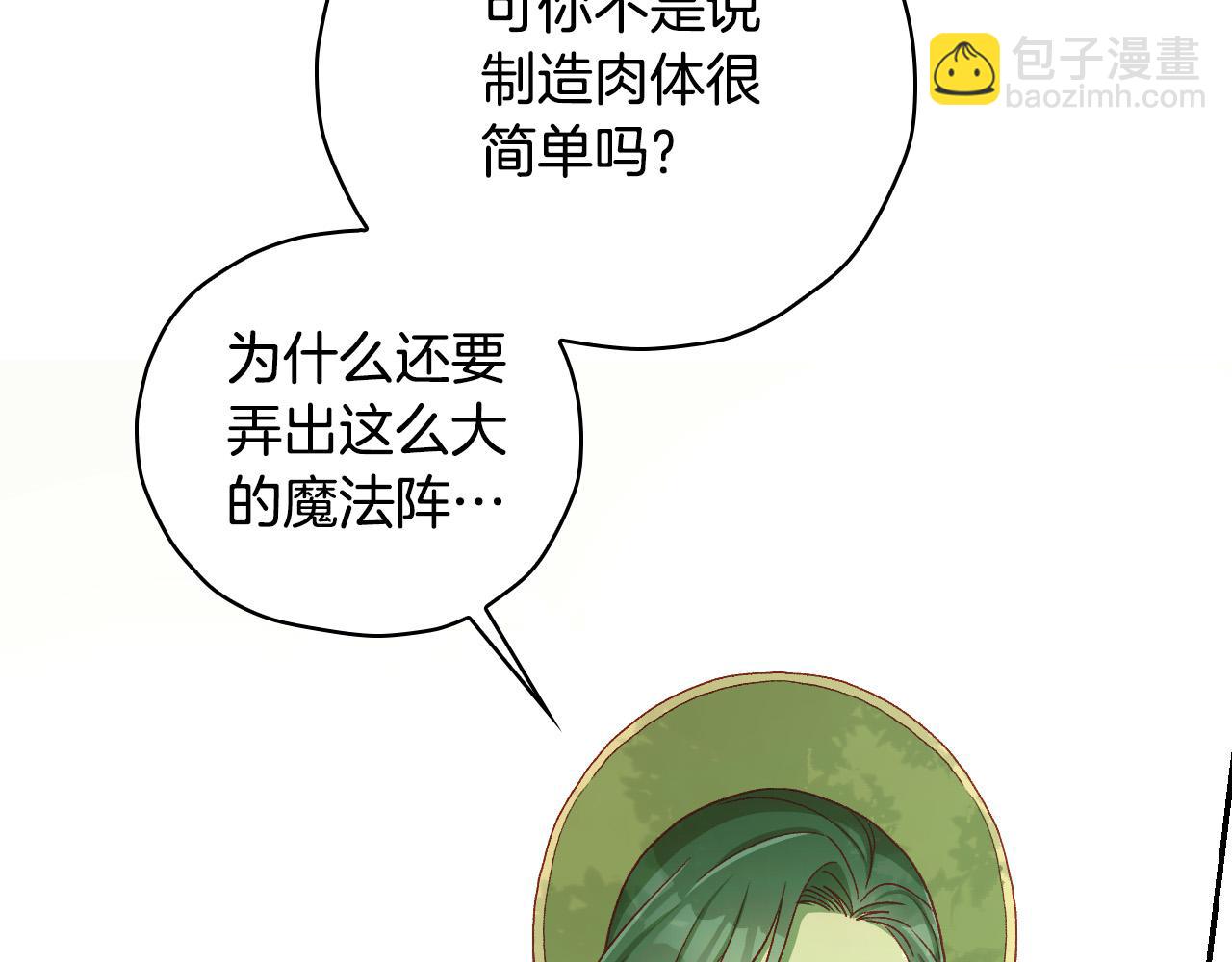 第83话 带男人去逛街！171
